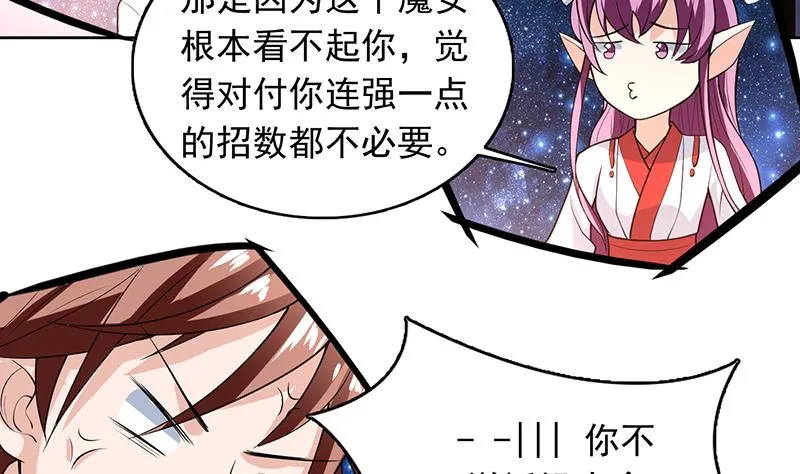 第185话 我才没有抵押给你 第6页