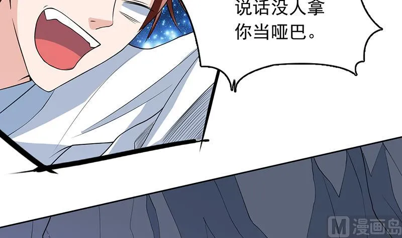第185话 我才没有抵押给你 第7页