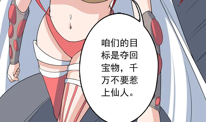 第185话 我才没有抵押给你 第11页