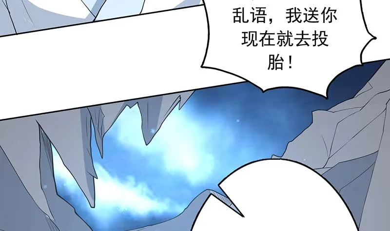 第185话 我才没有抵押给你 第15页
