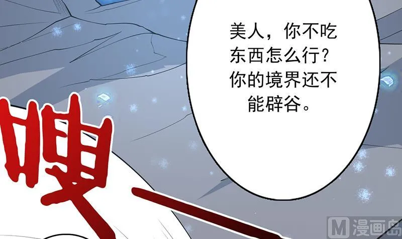 第185话 我才没有抵押给你 第16页