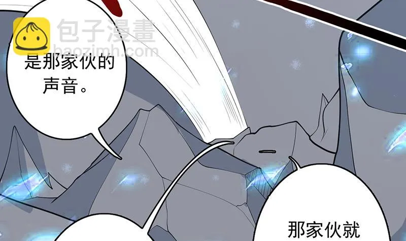 第185话 我才没有抵押给你 第17页