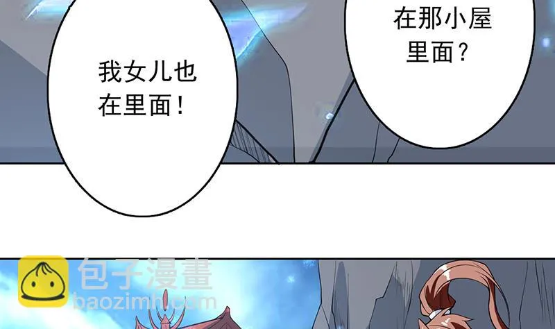 第185话 我才没有抵押给你 第18页