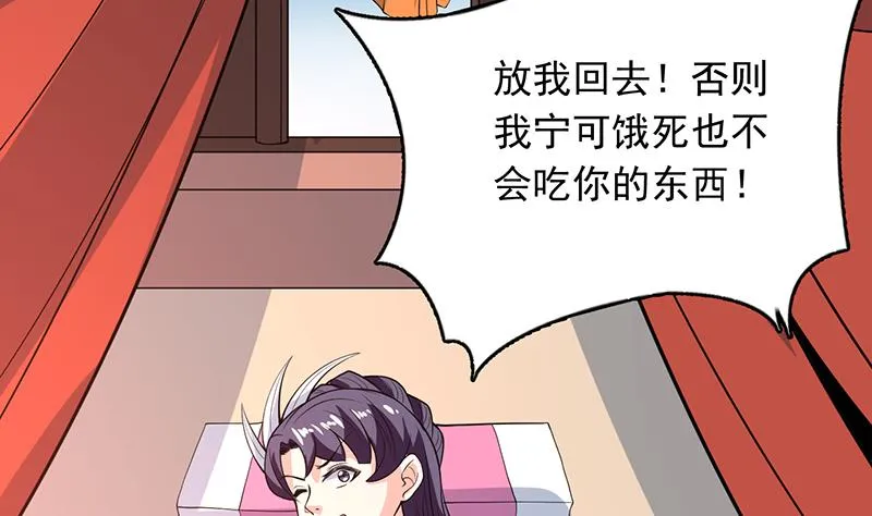 第185话 我才没有抵押给你 第21页