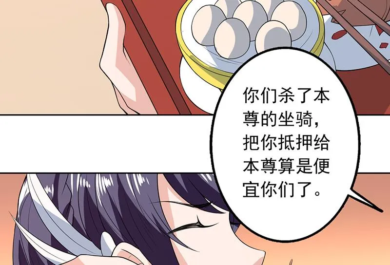 第185话 我才没有抵押给你 第24页