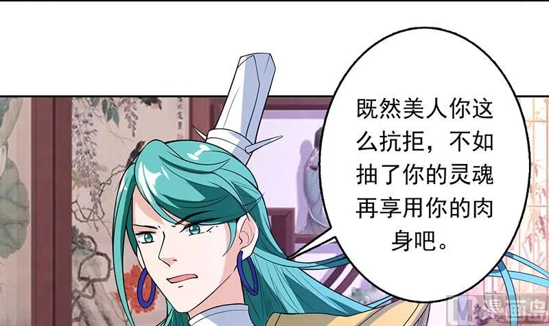 第185话 我才没有抵押给你 第28页
