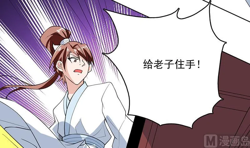 第185话 我才没有抵押给你 第31页