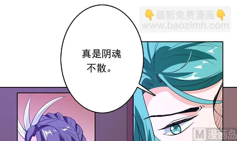 第185话 我才没有抵押给你 第34页