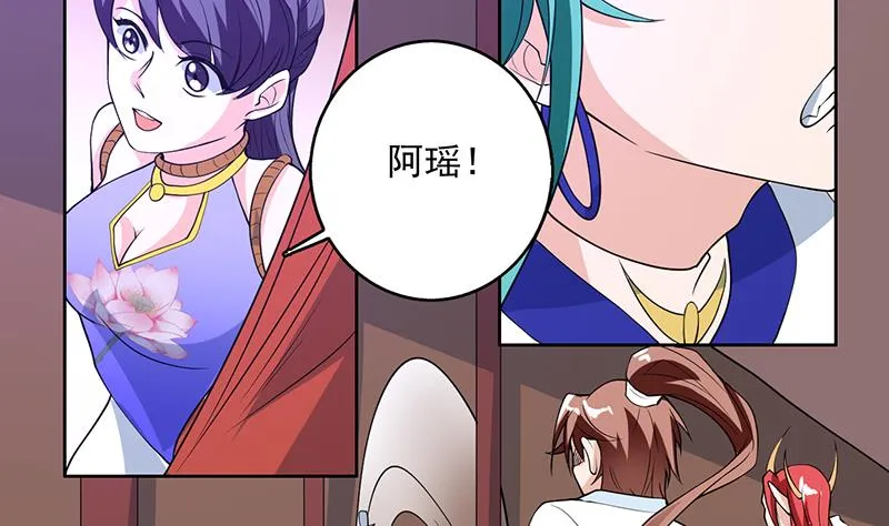 第185话 我才没有抵押给你 第35页