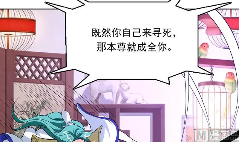 第185话 我才没有抵押给你 第37页