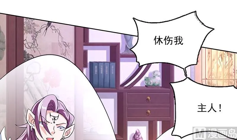 第185话 我才没有抵押给你 第40页