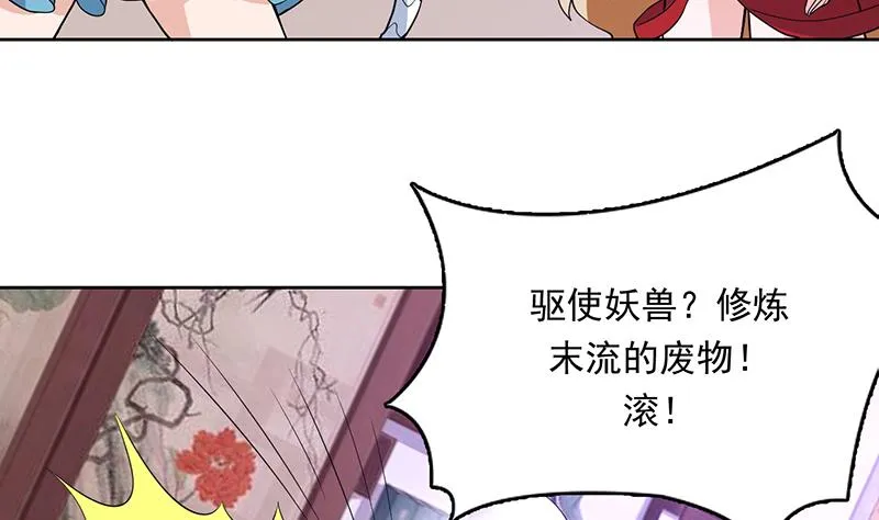 第185话 我才没有抵押给你 第42页