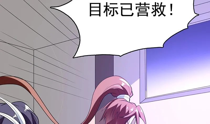 第185话 我才没有抵押给你 第45页