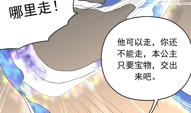 第185话 我才没有抵押给你 第48页