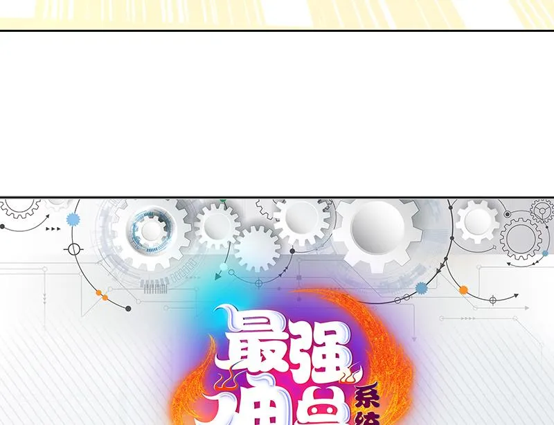 第185话 我才没有抵押给你 第50页