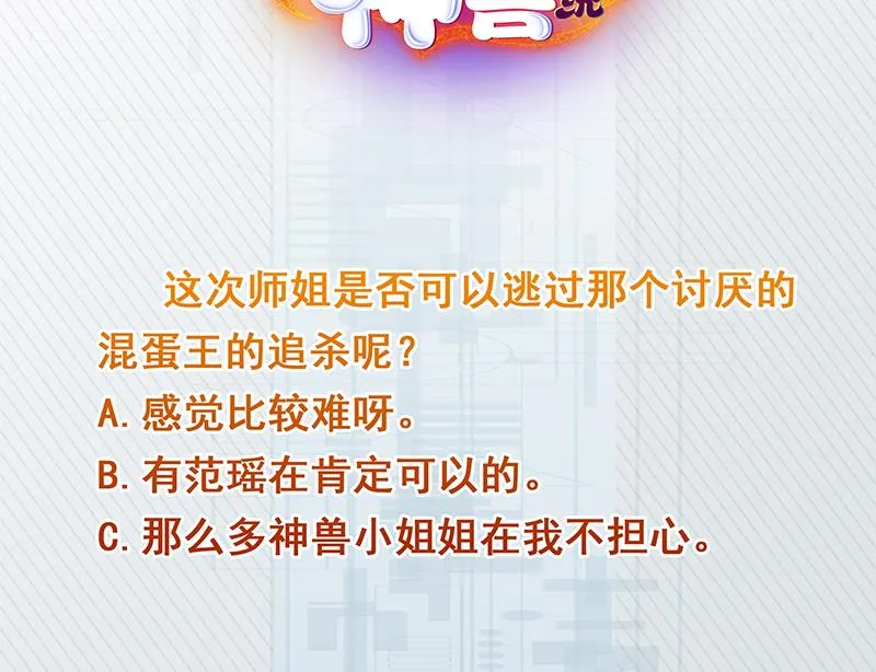 第185话 我才没有抵押给你 第51页