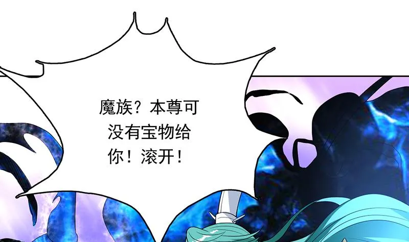 第186话 可耻的高阶魔族 第2页