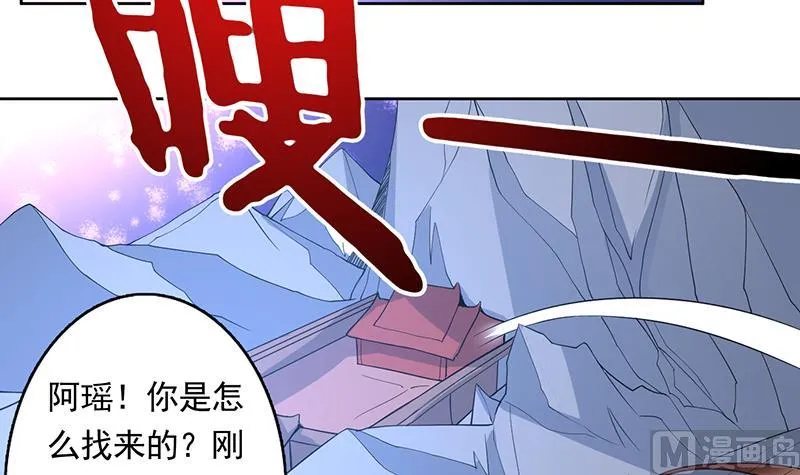 第186话 可耻的高阶魔族 第7页