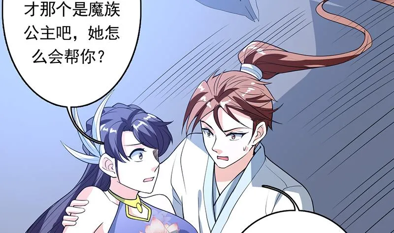 第186话 可耻的高阶魔族 第8页