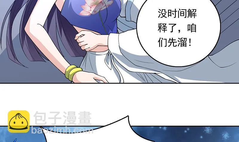 第186话 可耻的高阶魔族 第9页