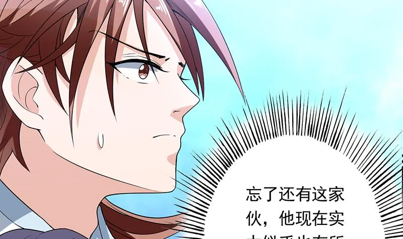 第186话 可耻的高阶魔族 第12页