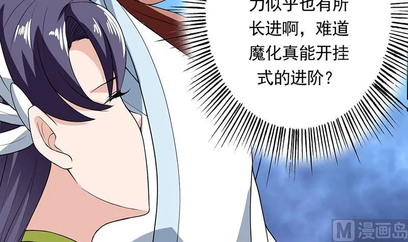 第186话 可耻的高阶魔族 第13页