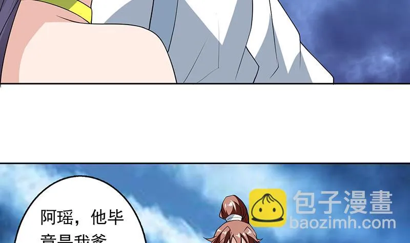 第186话 可耻的高阶魔族 第14页