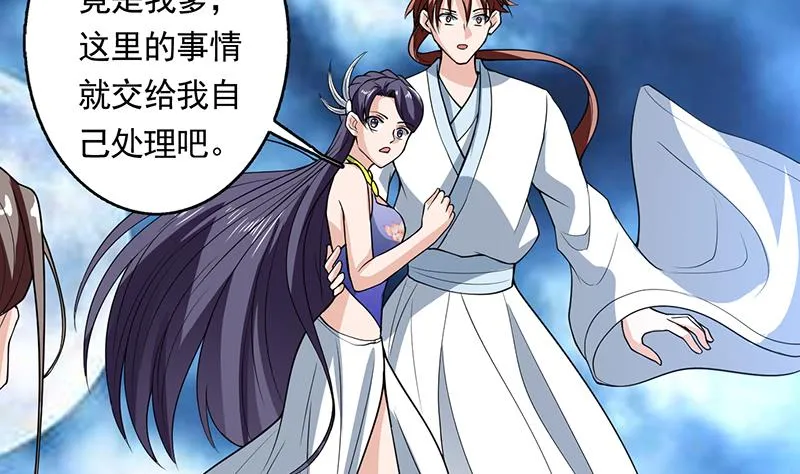 第186话 可耻的高阶魔族 第15页
