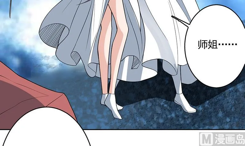 第186话 可耻的高阶魔族 第16页