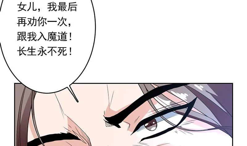第186话 可耻的高阶魔族 第17页