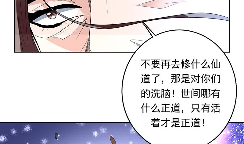 第186话 可耻的高阶魔族 第18页