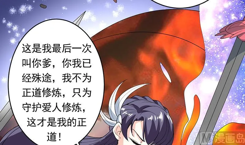 第186话 可耻的高阶魔族 第19页