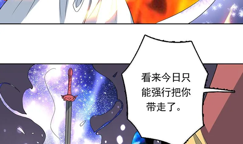 第186话 可耻的高阶魔族 第21页