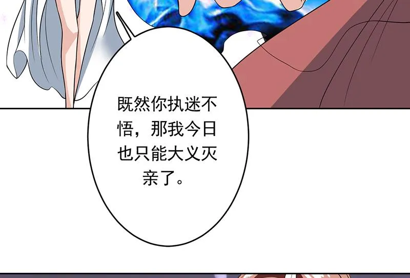 第186话 可耻的高阶魔族 第23页