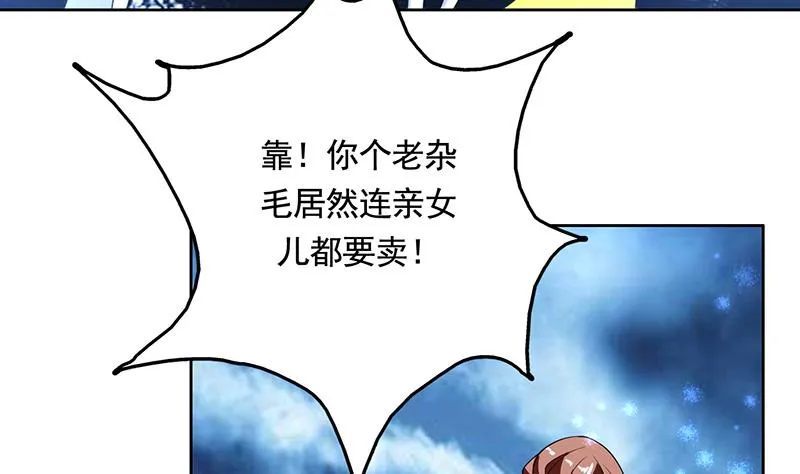 第186话 可耻的高阶魔族 第30页