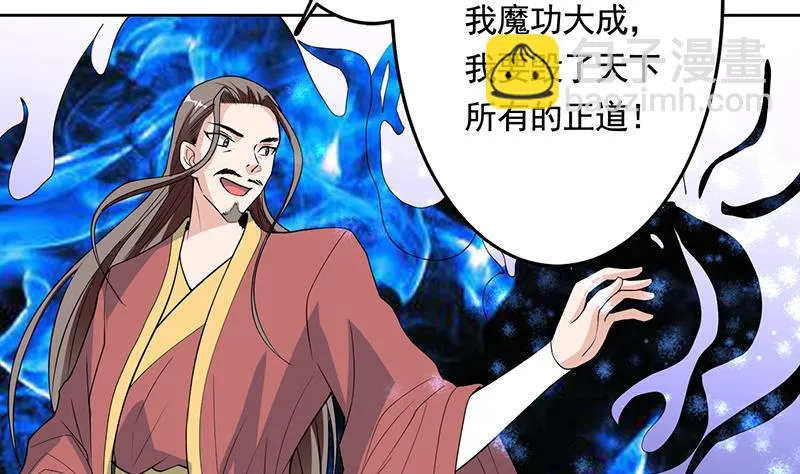 第186话 可耻的高阶魔族 第33页