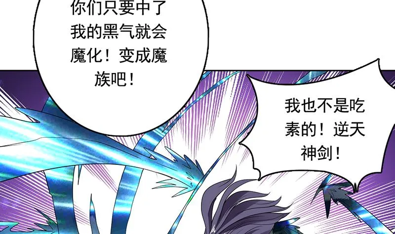 第186话 可耻的高阶魔族 第36页