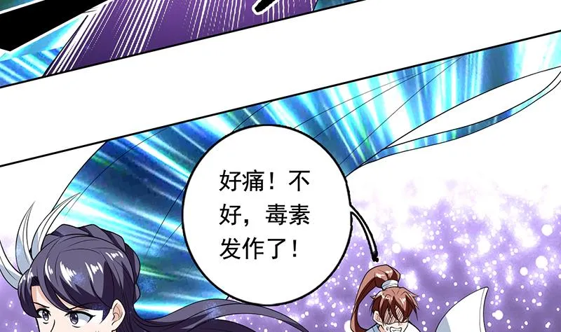 第186话 可耻的高阶魔族 第38页