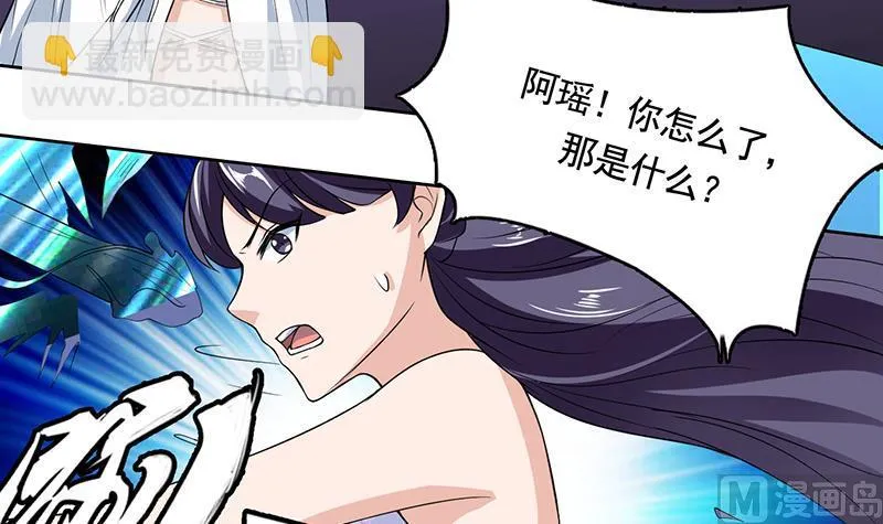 第186话 可耻的高阶魔族 第40页