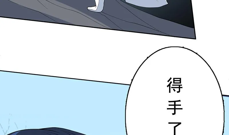 第186话 可耻的高阶魔族 第44页