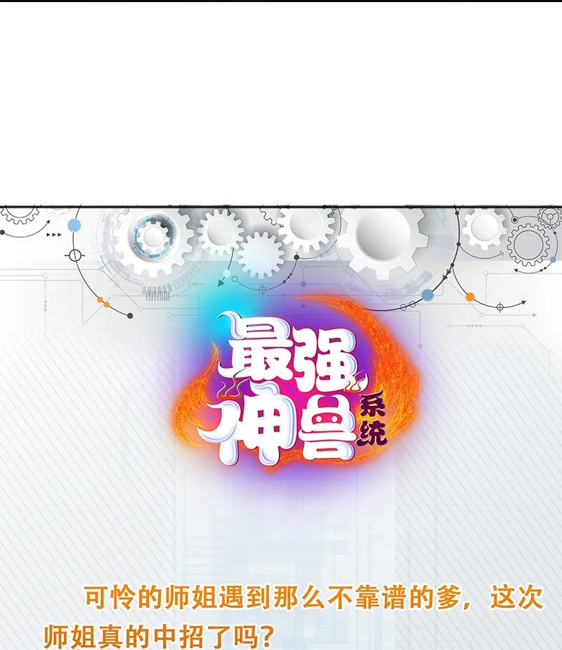 第186话 可耻的高阶魔族 第48页