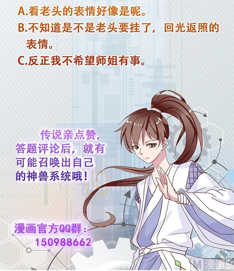 第186话 可耻的高阶魔族 第49页