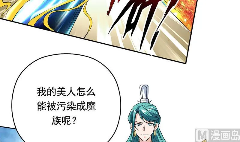 第187话 单身久出幻觉 第6页