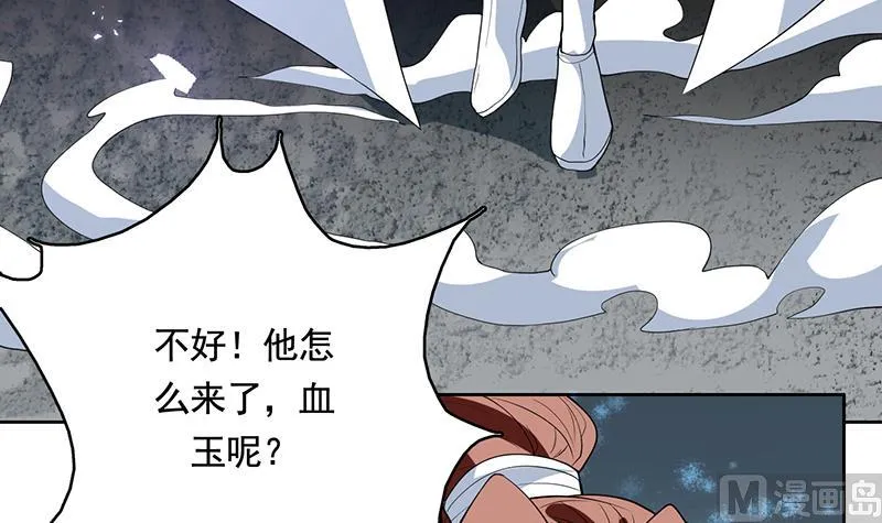 第187话 单身久出幻觉 第9页