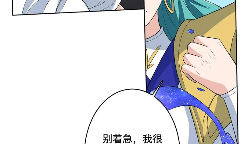 第187话 单身久出幻觉 第17页