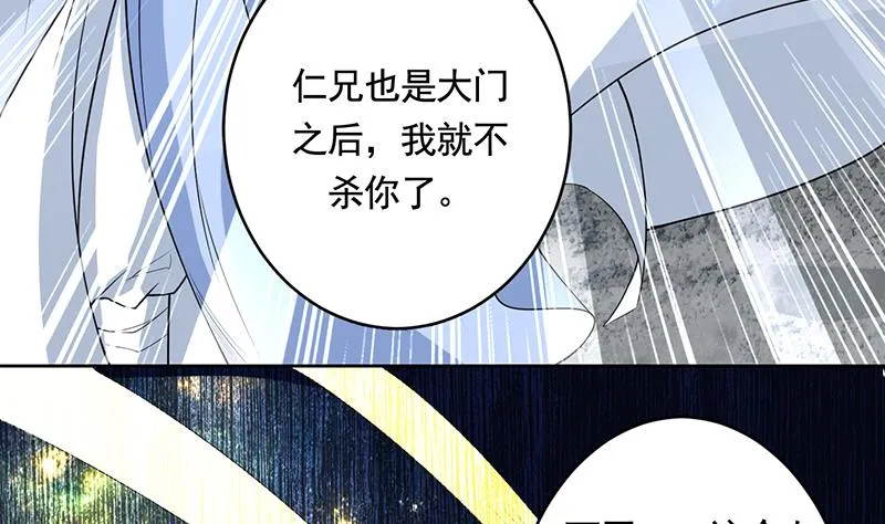 第187话 单身久出幻觉 第22页