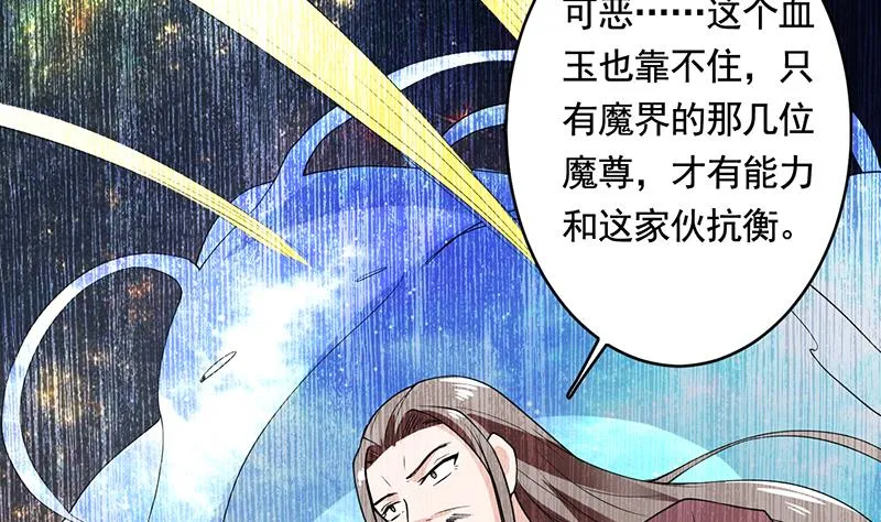 第187话 单身久出幻觉 第23页