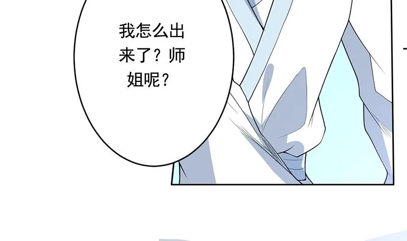 第187话 单身久出幻觉 第35页