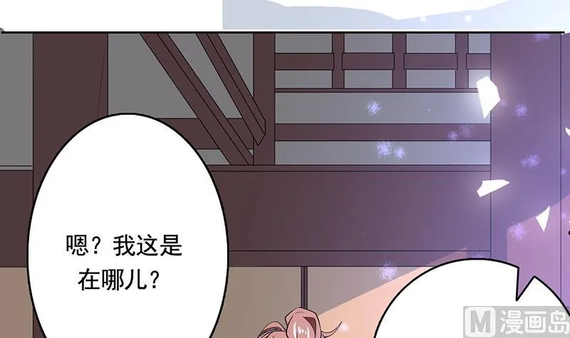 第187话 单身久出幻觉 第36页