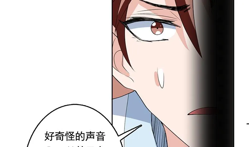 第187话 单身久出幻觉 第41页